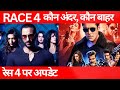 Race 4 Update| Script Locked and Loaded! Budgets, Stars, and the Road to Race 4! JanGanManReacts