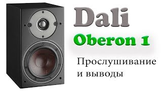 DALI Oberon 1 Black Ash - відео 2