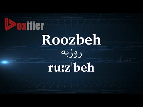 How to Pronunce Roozbeh (روزبه) in Persian (Farsi) - Voxifier.com