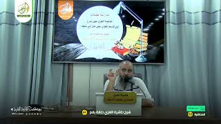 صورة حاشية الغزي على شرح ابن قاسم الغزي (44) كتاب الزكاة (2) محمد بن محمد الأسطل