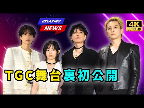 「グラスハート」佐藤健＆宮崎優、TGC前日ウォーキング練習で魅せた真剣姿 #佐藤健 #宮崎優 #TGC2025AW