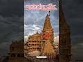 द्वारिका का इतिहास और महत्व Dwarkadhish Temple History
