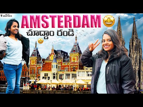 Amsterdam lo famous places ✨#telugu #damsquare #cathedralchurch #europediaries