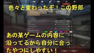 【クロスファイアアメ鯖】設定が変わったぞ！！自分に合うクロスヘアに！