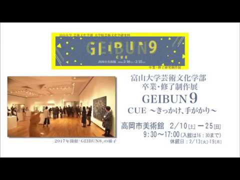 富山大学インフォメーション【Tom's TV】2018.2 放送