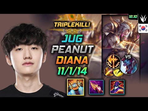 피넛 정글 다이애나 벨트 정복자 - Peanut Diana Jungle vs Trundle - 롤 KR 12.10