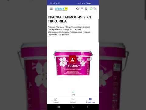 Си-Маркет