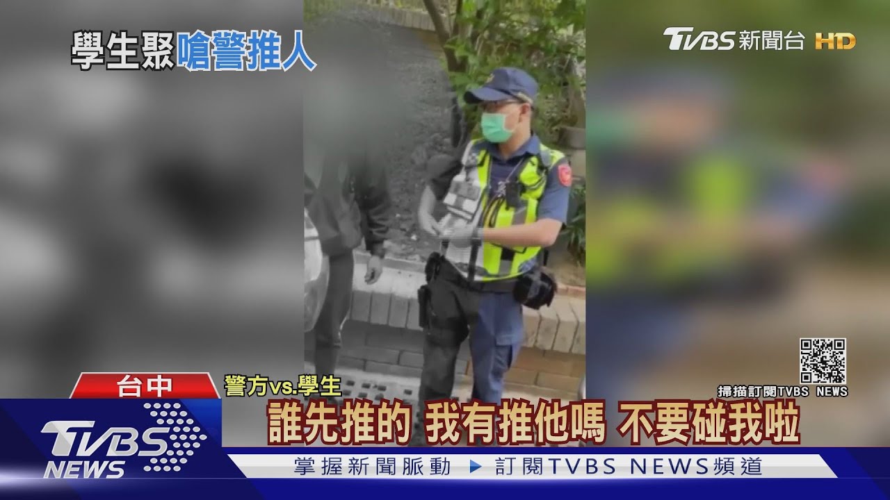 高中生不服盤查　打電話向哥告狀警察推人