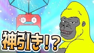 【ポケマス】ゴリラがガチャでまさかの神引き！リセマラ不要の強パーティー！ウッホ//【ポケモンマスターズ】【ゴリラ実況】