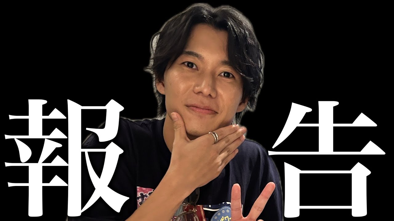 『ご報告』スクワッド解散してから約3ヶ月が経ちました。