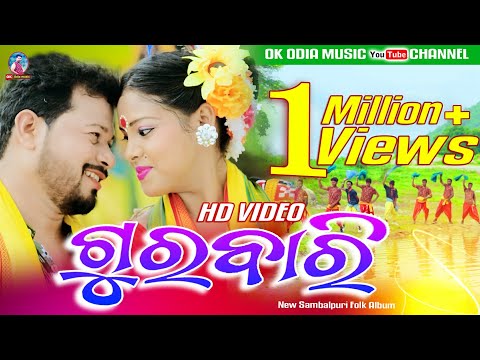 download lagu mp3 mp4 Sambalpuri Album, download lagu Sambalpuri Album gratis, unduh video klip Sambalpuri Album