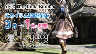 【LotD編78】MO2 Hardlink Builderで爆速起動を試しつつバレンジアの石集め  / SkyrimSE #192