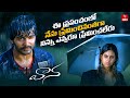 Vinay Confesses His Deep Love To Meera Chopra Vaana ETVWIN
