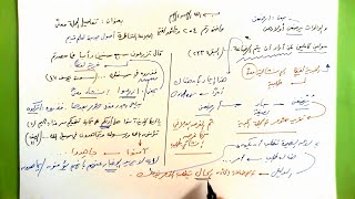 254 ★  تفاصيل الجملة معنًى image