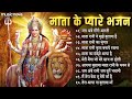 माता के प्यारे भजन Mata Rani Ke Bhajan Navratri Special Songs Durga Ma