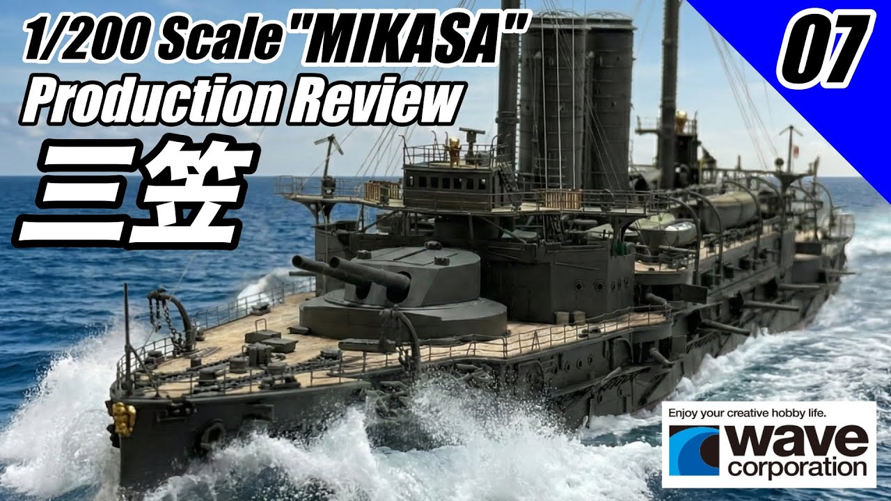 迫力満点！1/200 戦艦三笠 モデル製作 – Epic Battleship Build Ep.07