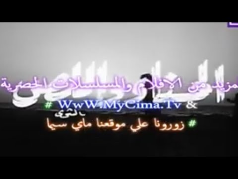 فيلم الحسناء واللص حسن يوسف