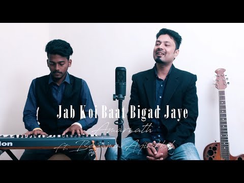 Amarnath Jab Koi Baat Bigad Jaye Cover by Amarnath 