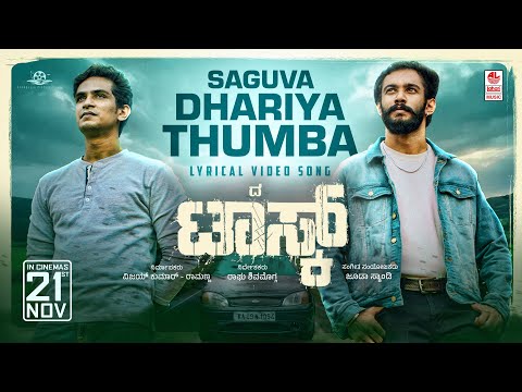 Saguva Dhariya Tumba - Lyrical | The Task |Raghu Shivamogga|Jaya Surya R Azad,Sagar Ram|Judah Sandhy