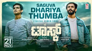 Saguva Dhariya Tumba - Lyrical | The Task |Raghu Shivamogga|Jaya Surya R Azad,Sagar Ram|Judah Sandhy