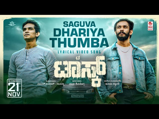 Saguva Dhariya Tumba - Lyrical | The Task |Raghu Shivamogga|Jaya Surya R Azad,Sagar Ram|Judah Sandhy