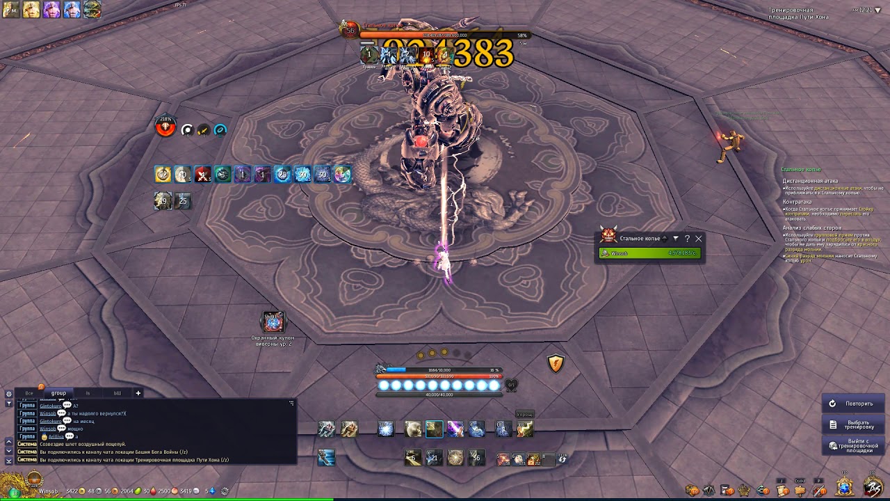 Blade and soul - parse of fm 3rd spec