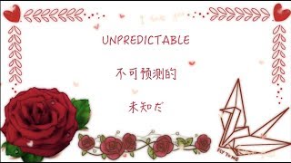 【ENG+CHN LYRICS JPN 中/英文歌词 日本語訳】易烊千玺Jackson Yee 『Unpredictable』