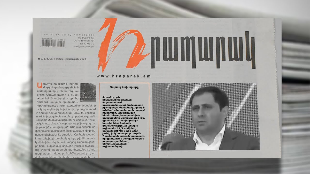 Պարապ նախարարը