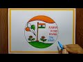 Kargil Vijay diwas poster Drawing| How to flag scenery Drawing step by step