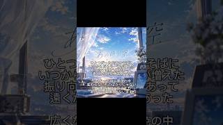 【2番】ホロライブのときのそらさんをイメージして作った曲です　『あの時の空』　よければ聴いてください。※歌詞はオリジナルで制作し、作曲、歌唱にはAIを活用しています。
