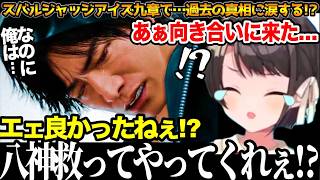 【面白まとめ】謎の銃刀法違反マンからの過去の真相からのキムタク涙の懺悔!？に驚愕のスバル【#大空スバル#龍が如く#ホロライブ切り抜き#面白いシーン#生スバル 】