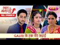 Gauri Ke Haq Ki Ladaai | Full Episode - 01 | Laal Banarasi | Hindi TV Serial | Nazara