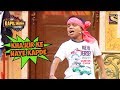Khajur Ke Naye Kapde The Kapil Sharma Show