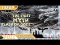 ID SUB The First Myth Clash Of Gods Fantasi Petualangan Chinese Movie 2023 IQIYI MOVIE THEATER