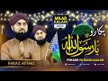 Pukaro Ya Rasool Allah Tum Bi Kr Ky Unka Charcha New Rabi Ul Awal Naat 2023 Faraz Attari