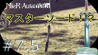 【実況】KAIRAが送るNieRAutomata part7.5【ニーアオートマタ】