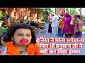 जब दुनिया हनुमान जी को भगवान मानने लगी