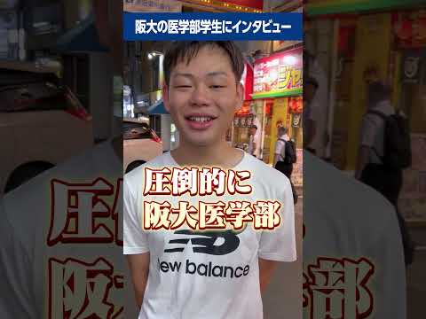 放射線技術学科 【圧倒的に上！】医学部生が序列に物申す！#Shorts #天才 #慶應 #私立