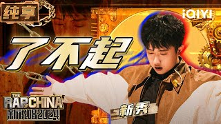 [討論] 劉炫廷 編曲能力好強