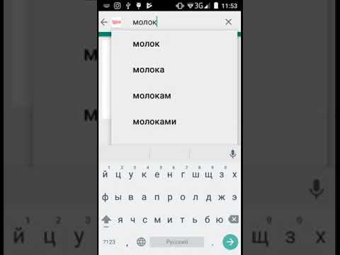 Поставить знак ударения в слов