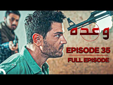 Waada - وعدہ Episode 35 | Urdu Dubbed