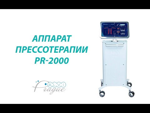 Апарат пресотерапії PR-2000 - видео