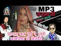 New Song Rajasthani 2022 घायल कर गई रे थारी कमरिया कण �