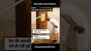 Download lagu wa dadu kya baat hai 😅#funny #trending #shortsvideo 🤗 mp3
