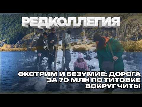 «А здесь овраг поцелуев». Сколько денег и сил стоит обзорный путь по Сухотино вокруг Читы?