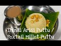 Thinai Arisi Puttu Foxtail Millet Healthy Recipe