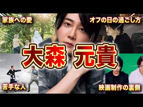 【1万年に1人の逸材】ミセス大森元貴の意外なエピソード30連発