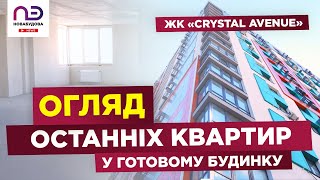ЖК Crystal Avenue-firstVideo