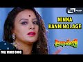 Ninna Kanninolage Abhinetri Pooja Gandhi Kannada Video Song