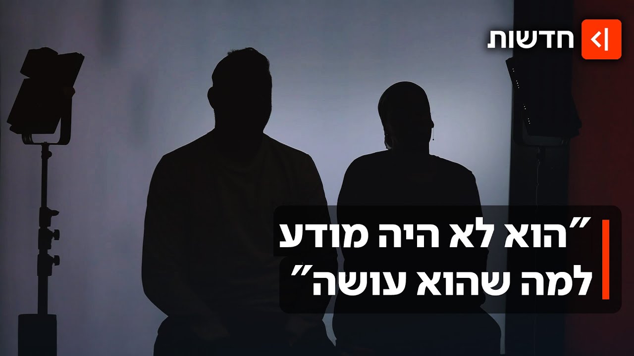 הוריו של הנאשם בריגול לאיראן: "אי אפשר להשוות אותו לנוח'בות, הוא לא רצח"